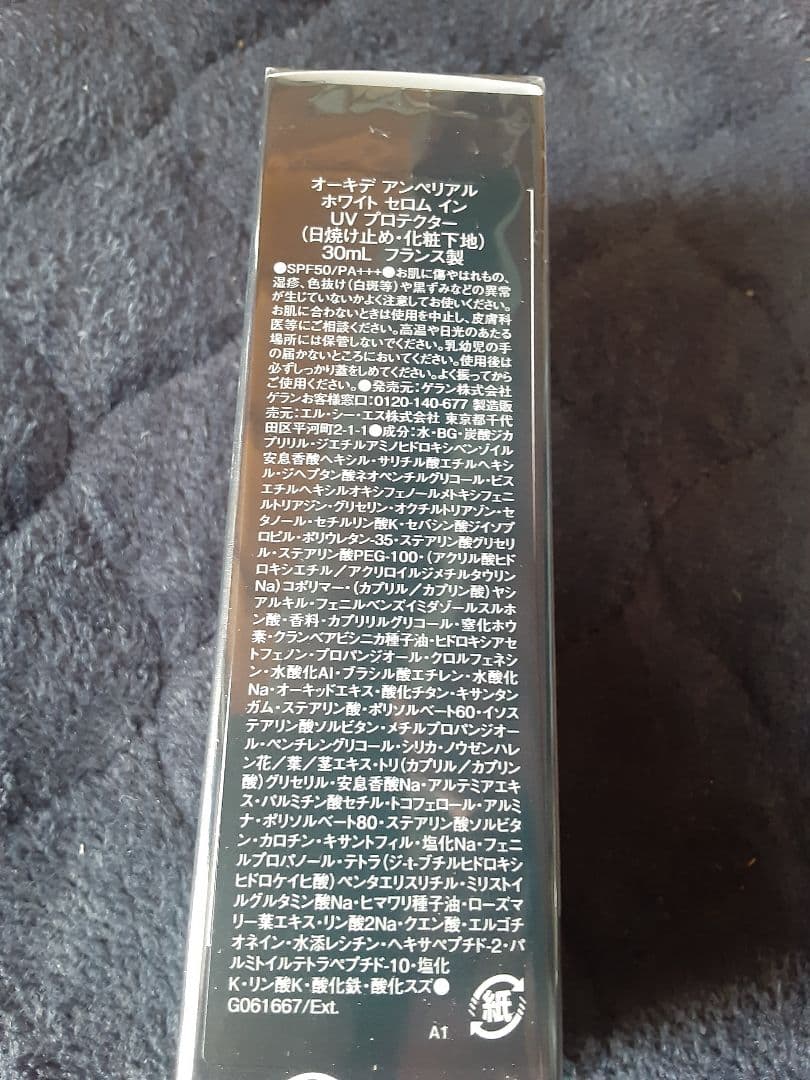 オーキデ アンペリアル ホワイト