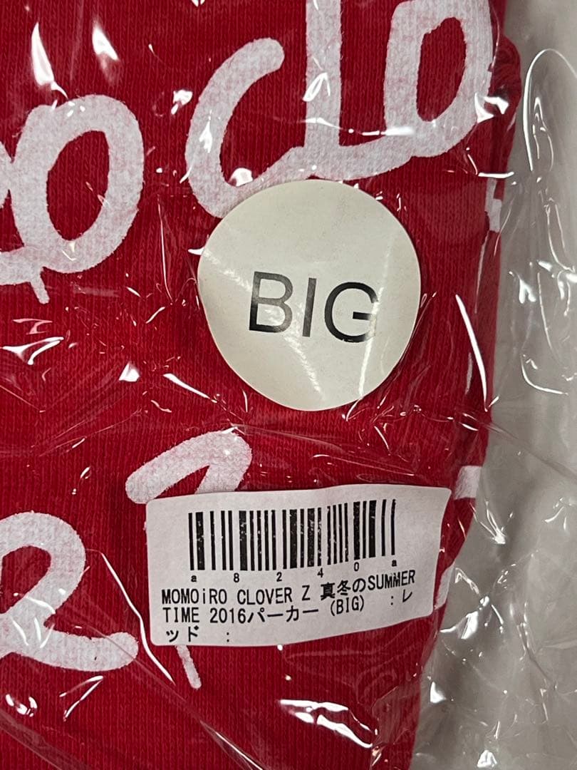 ももクロ 真冬のSUMMER TIME パーカー & 公式スウェットパンツ