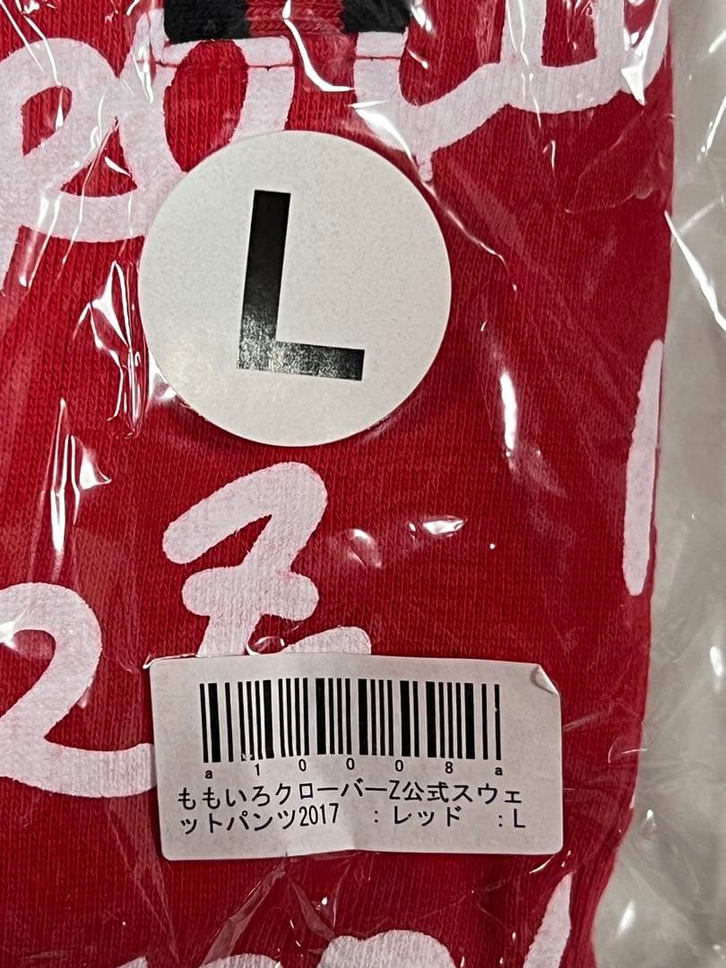 ももクロ 真冬のSUMMER TIME パーカー & 公式スウェットパンツ