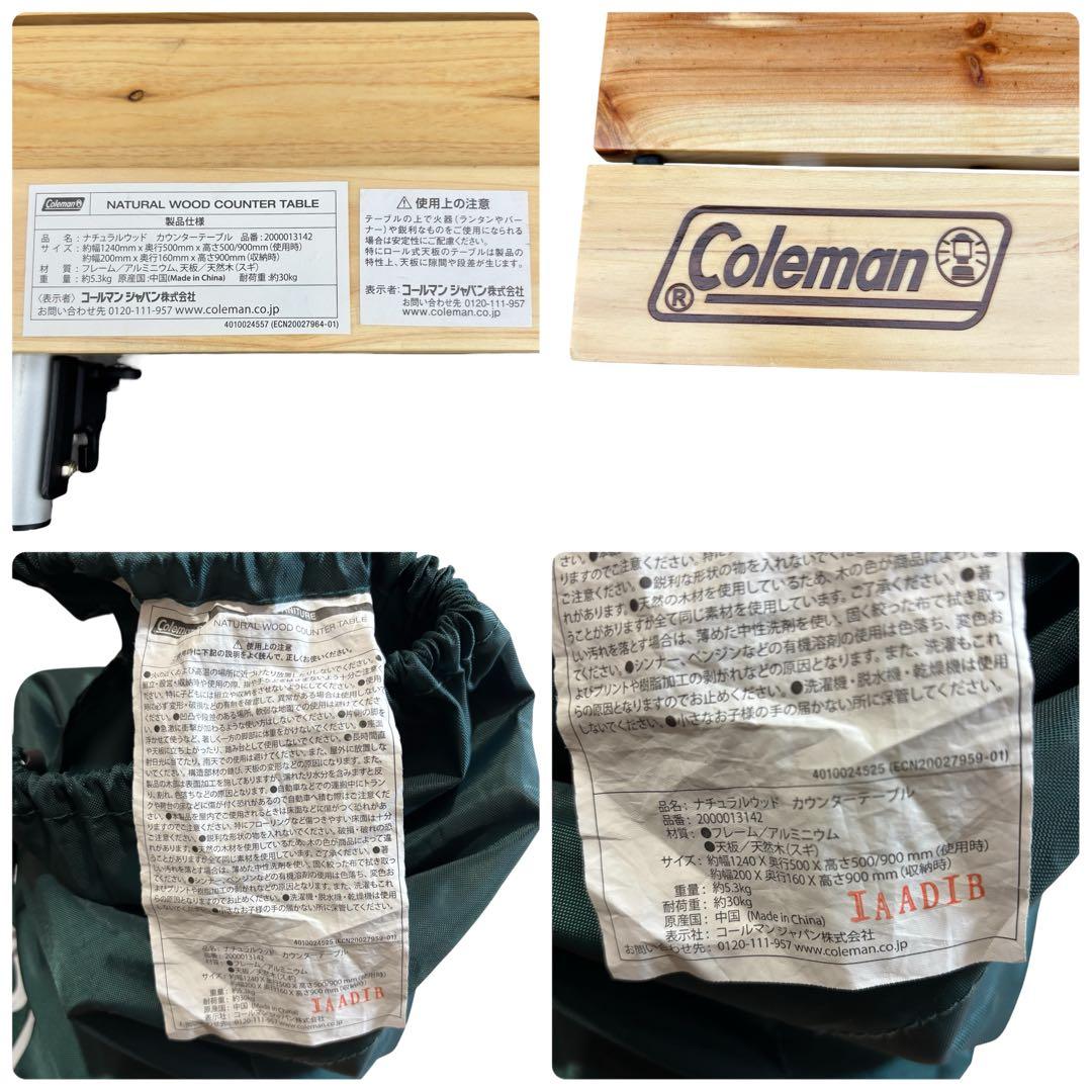 【廃盤】Coleman コールマン ナチュラルウッド カウンター テーブル