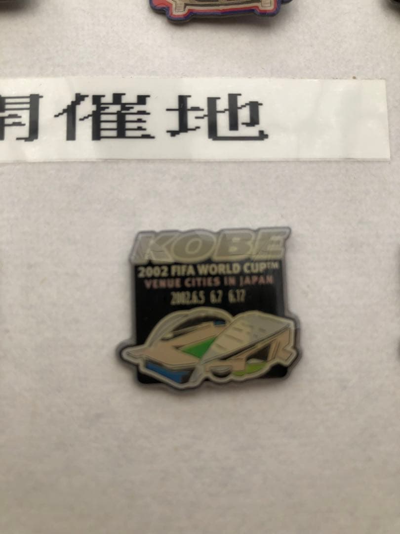 2002 FIFA 日韓WORLD CUP 記念ピンバッジ(開催ドーム１０ヶ所！