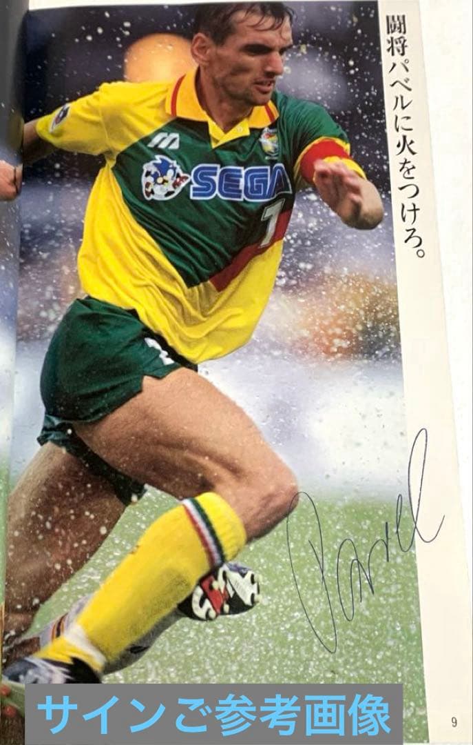 希少】JEFUNITED市原 ユニフォームASICS93年製SEGA Oサイズ - メルカリ