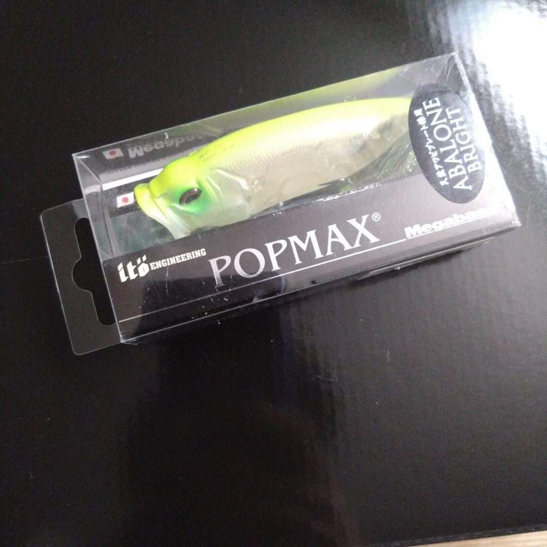 メガバス POPMAX 　AB GLX CHART