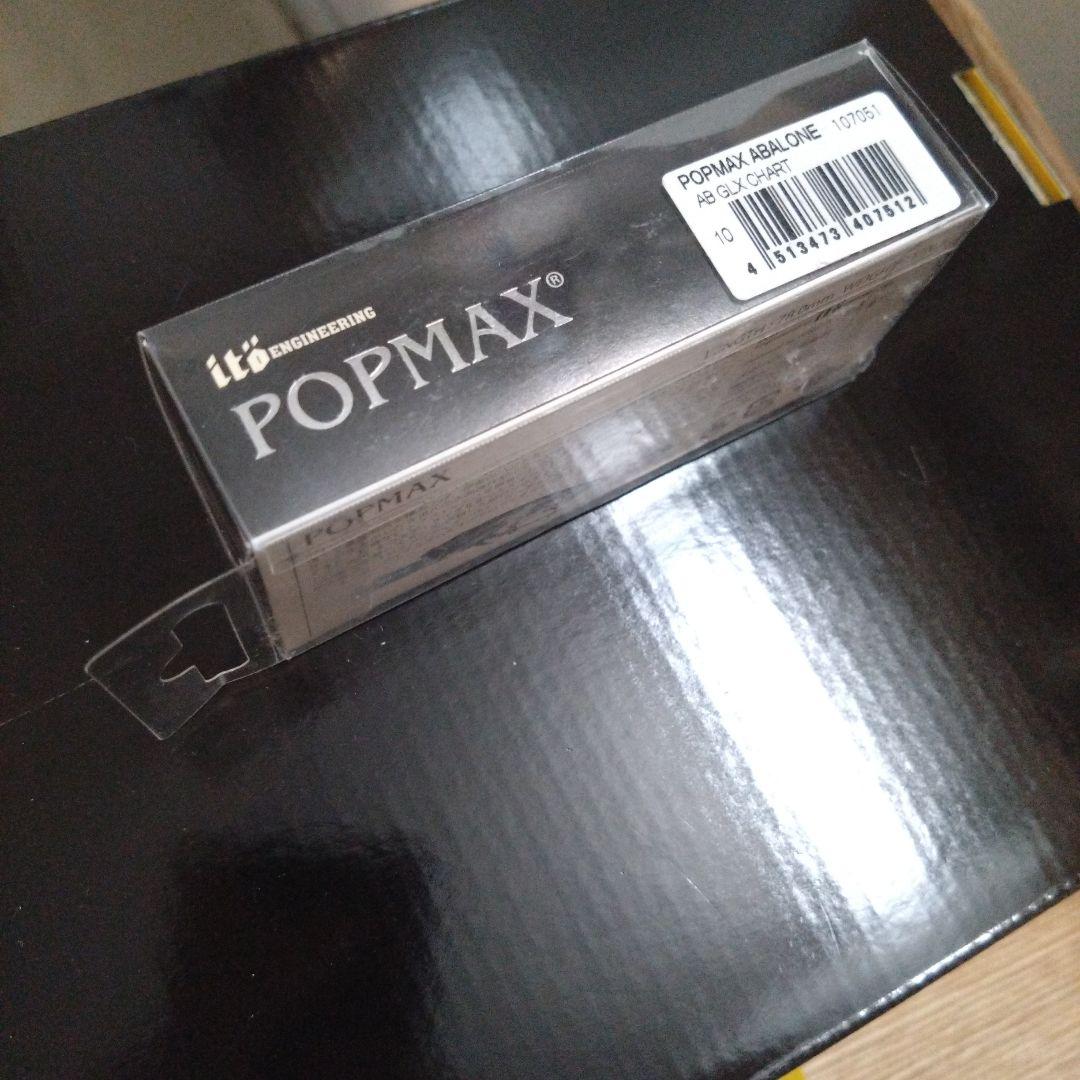 メガバス POPMAX 　AB GLX CHART