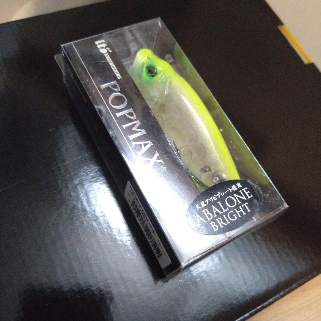 メガバス POPMAX 　AB GLX CHART