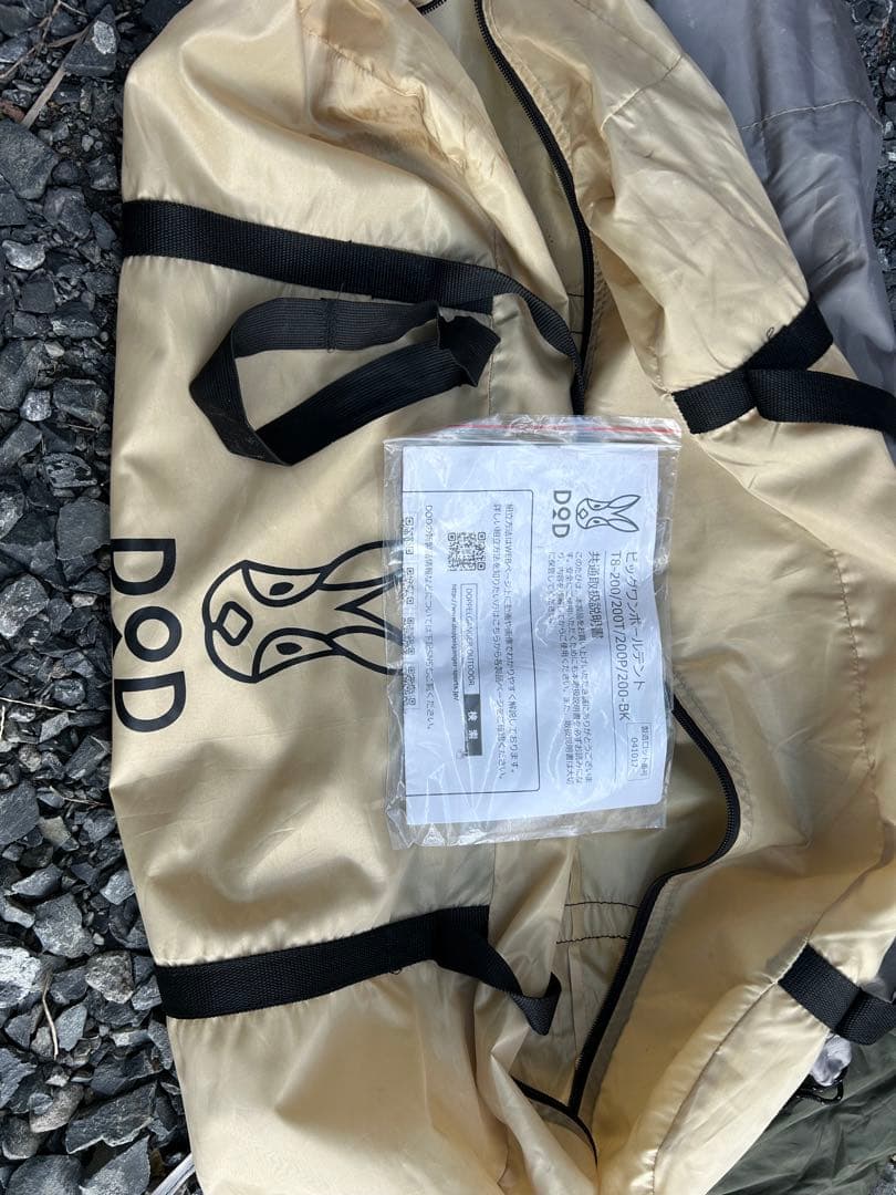 DODワンポールテントL DODグラウンドシートL用 DODとんがりハット