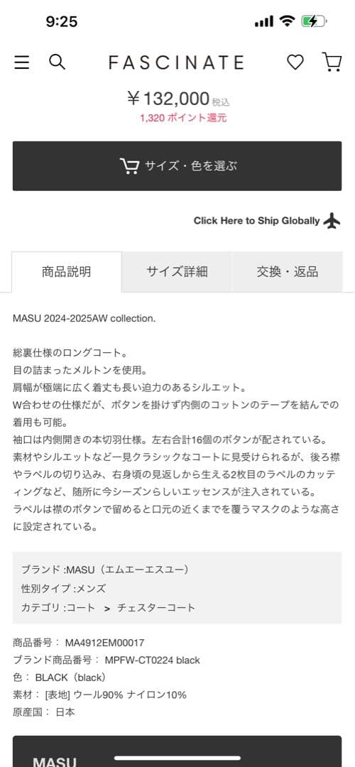 y*a様 定価以下　1回着用　2024 名作　MASU ロングコート　ブラック