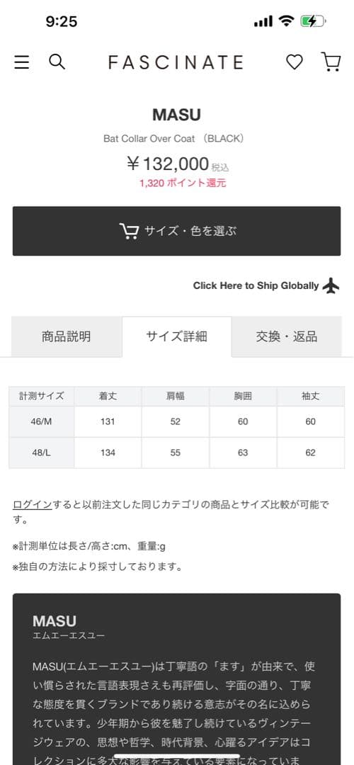 y*a様 定価以下　1回着用　2024 名作　MASU ロングコート　ブラック