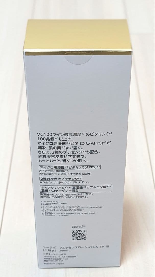 ドクターシーラボ VC100エッセンスローションEX スペシャル ポンプ 285