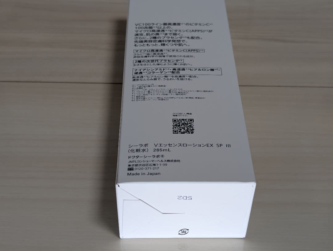 ドクターシーラボ VC100エッセンスローションEX スペシャル ポンプ 285