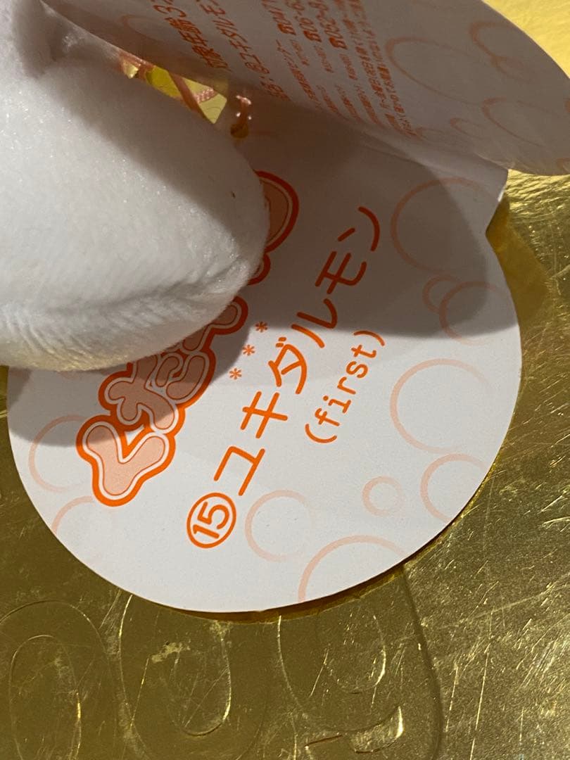 絶版00'くたキャラデジモンアドベンチャー/ユキダルモン新品未使用♦︎未展示物★