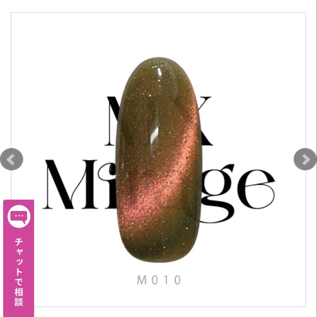 マグネットジェル　色々まとめ売り