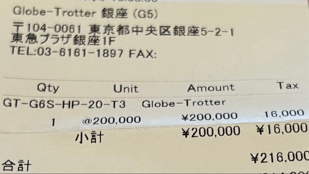 グローブトロッター　スーツケース　ピンク