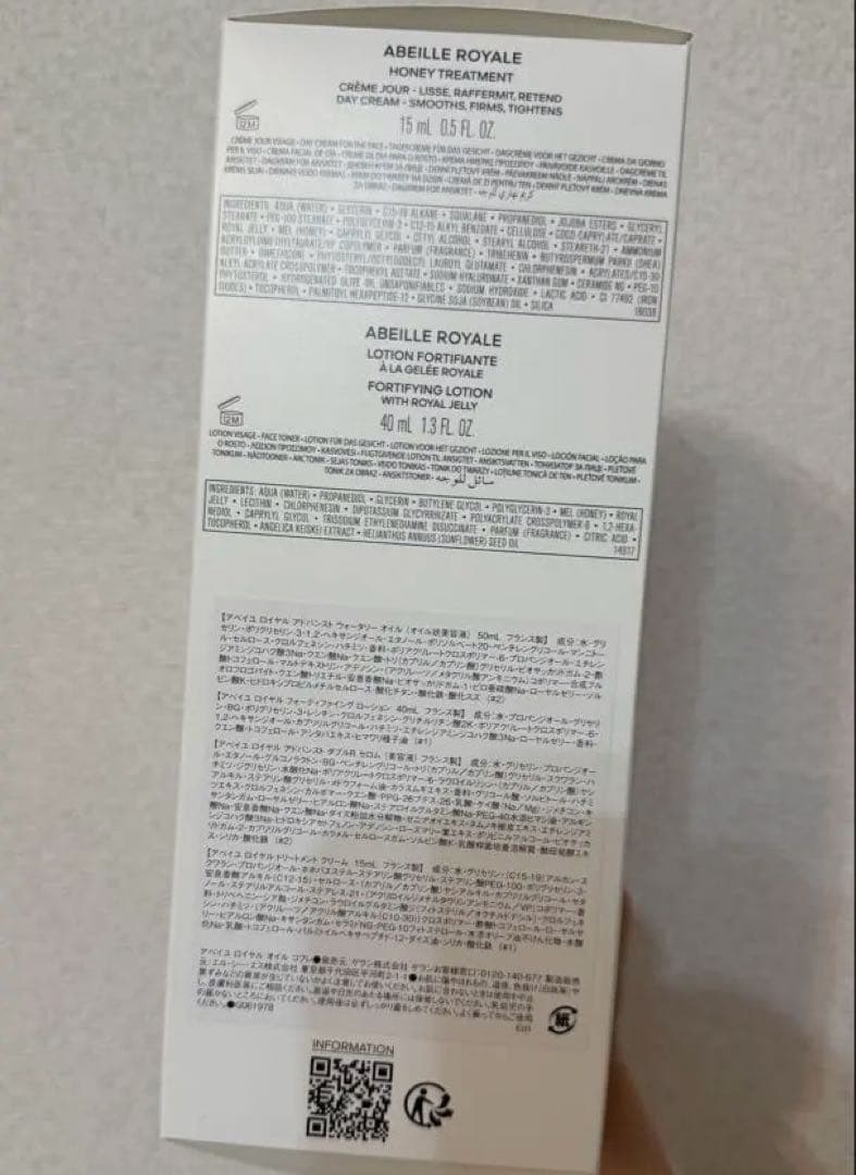 ゲラン　アベイユ　ロイヤル　オイルコフレ50ml