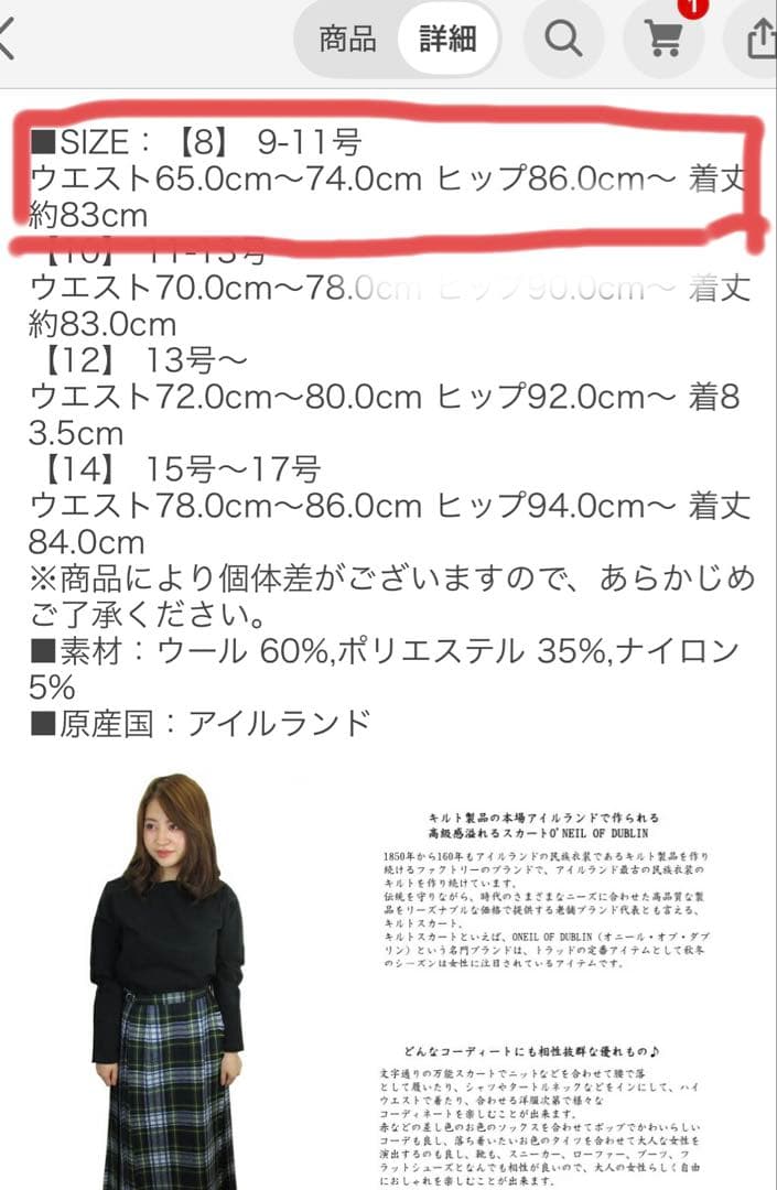 新品　O'NEIL OF DUBLIN イージー　ロング　キルト スカート