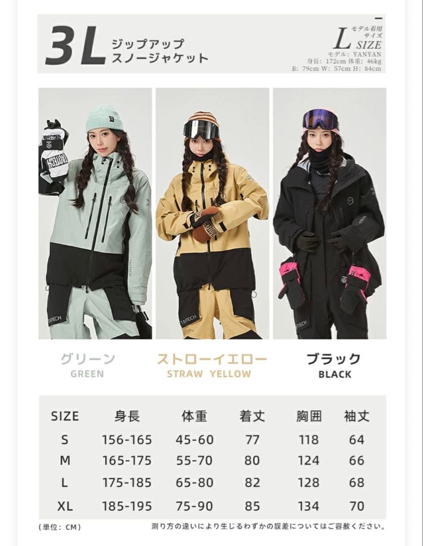 TaoTech 3Lジップアップスノージャケット&ビブパンツ　サイズL