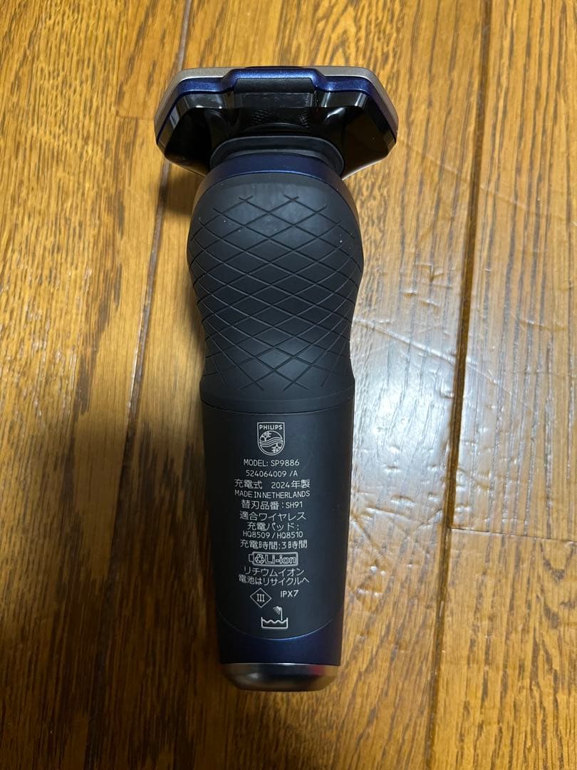 美品　Philips メンズ電気シェーバー 収納ケース付き　SP9886