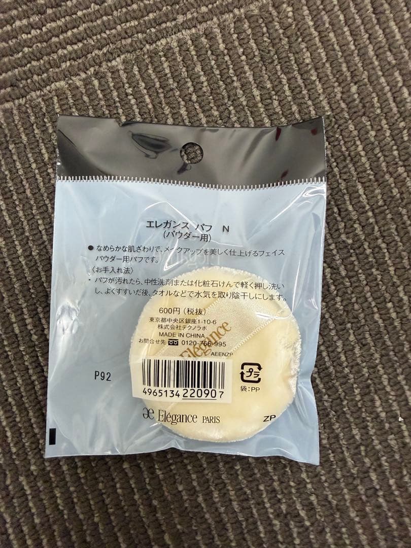 コスメ色々セット