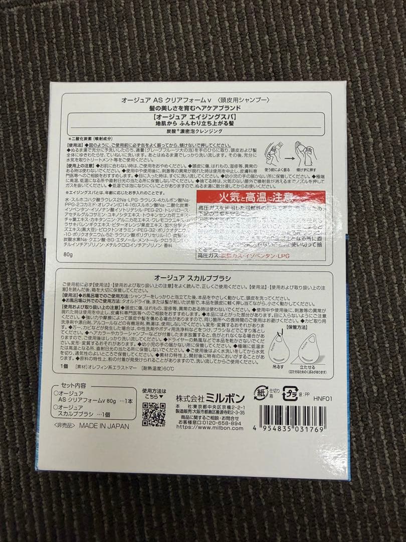 コスメ色々セット