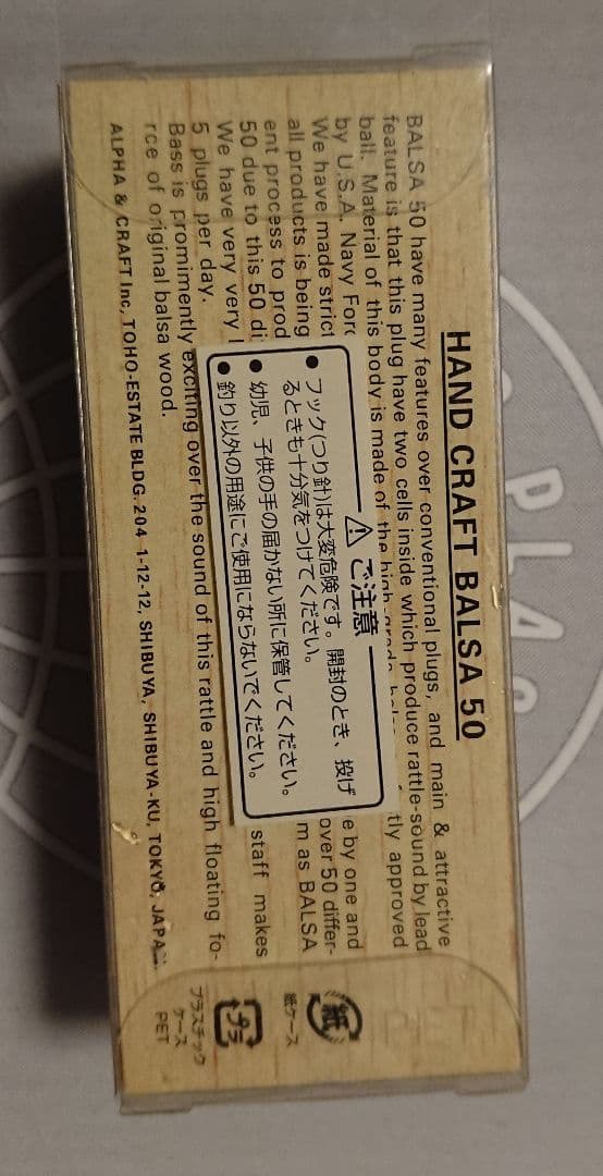 ルアー・フライ Balsa50 Brand Topwater Plugs