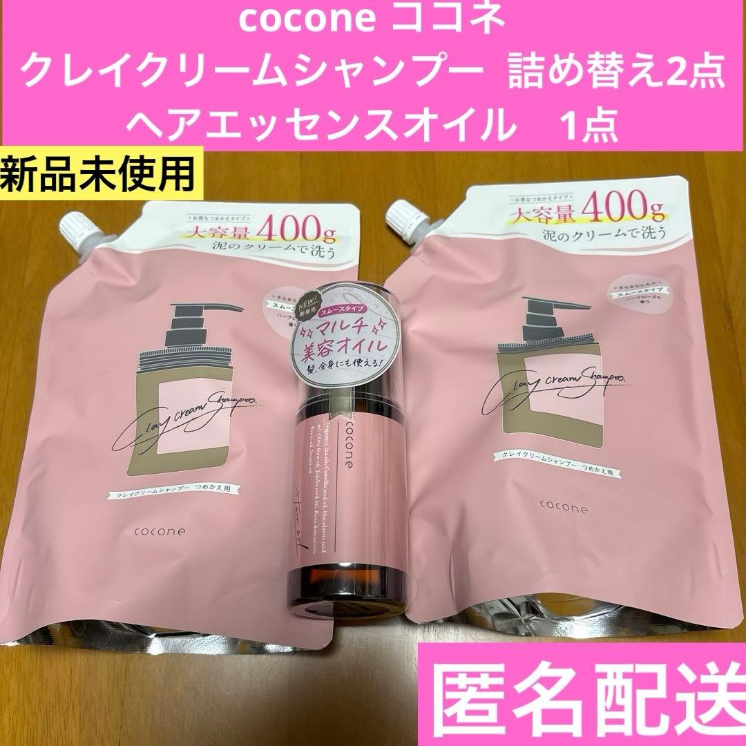 ORGANIC NOTE BOUNCE シャンプー トリートメント