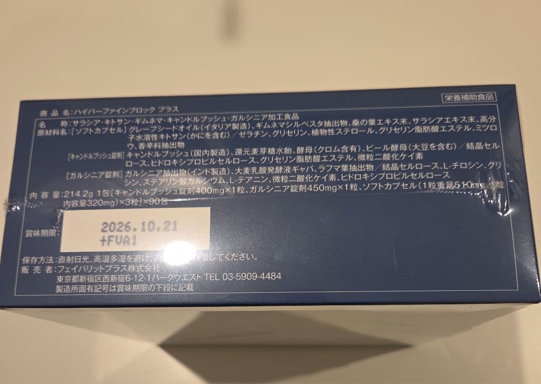 ハイパーファインブロックプラス1箱