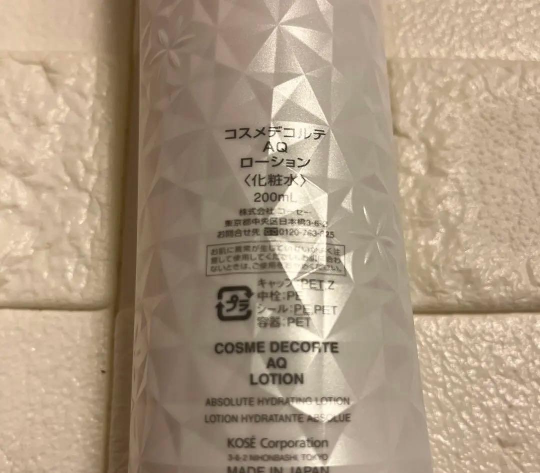 コスメデコルテ　AQ エマルジョン　ローション