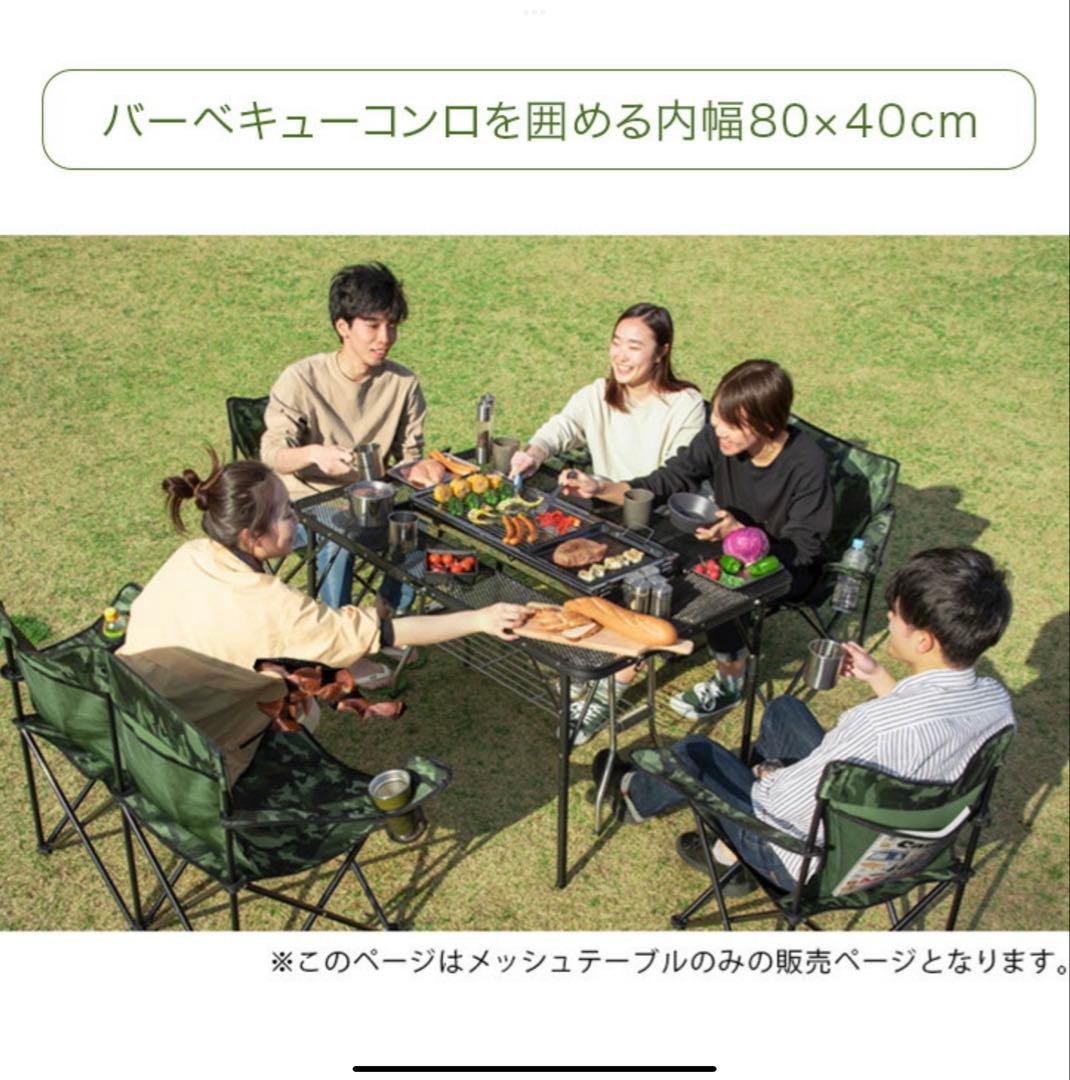 ともさん専用　クールスパイダープロ　メッシュテーブル 120x80cm　セット