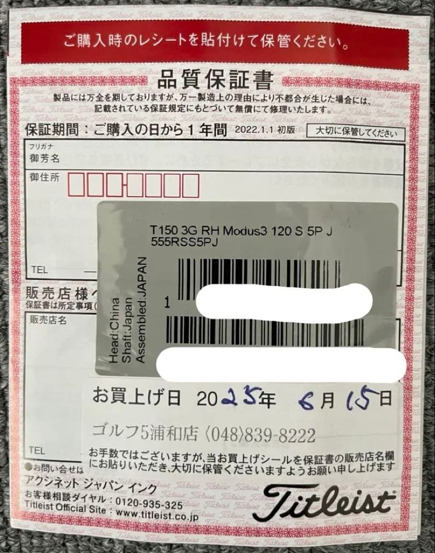 Titleist タイトリスト T150 モーダス120アイアン　5〜PW