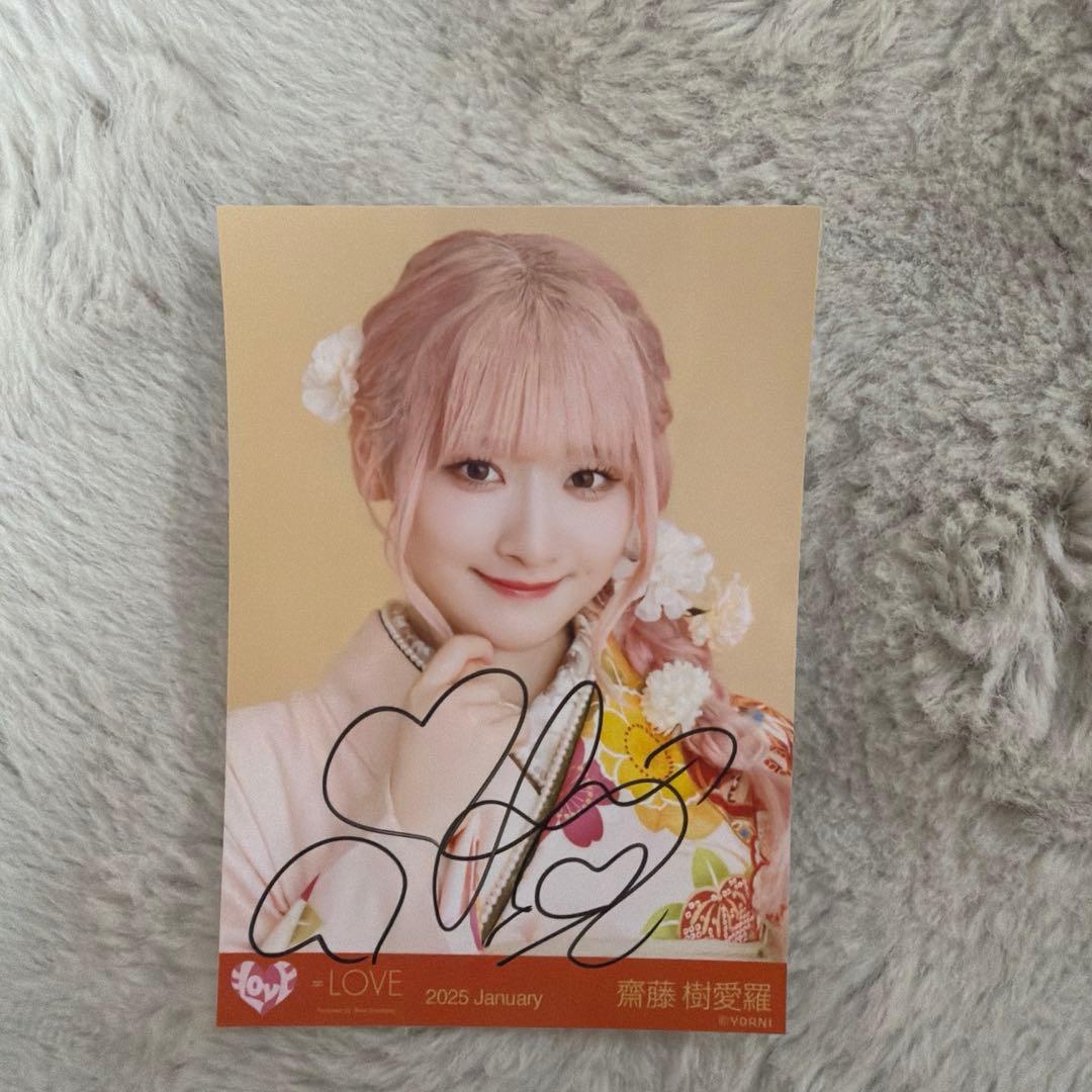 ま*な様 齋藤樹愛羅 直筆 ヨリ 振袖