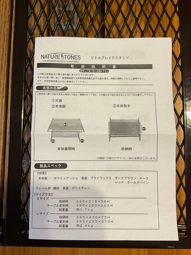 ネイチャートーンズ リトルブレイクスタンド L ダークブラウン LBS-L-DB