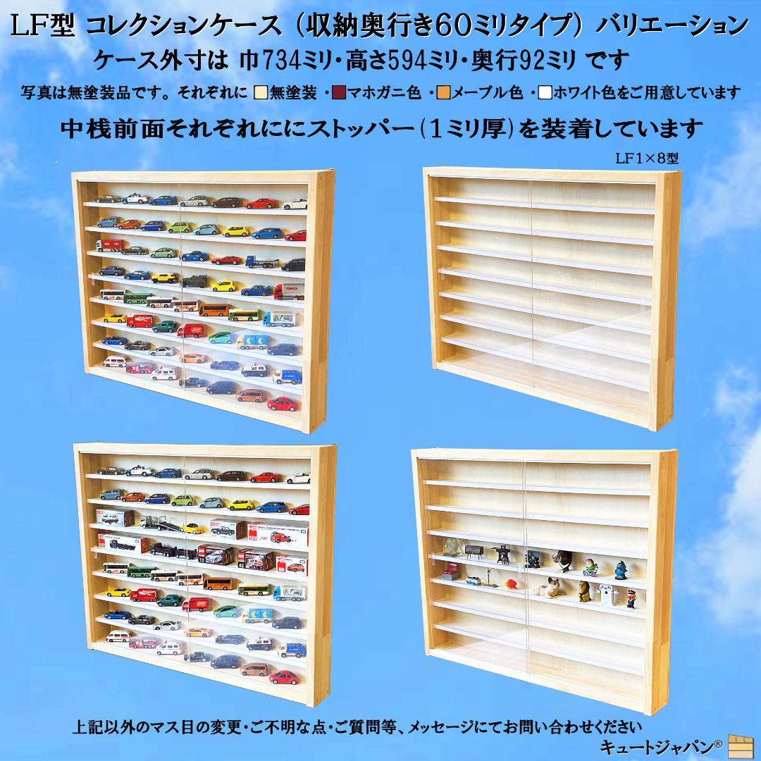 値引き☆木製ミニカーケース 128台・大型サイズ収納 アクリル付