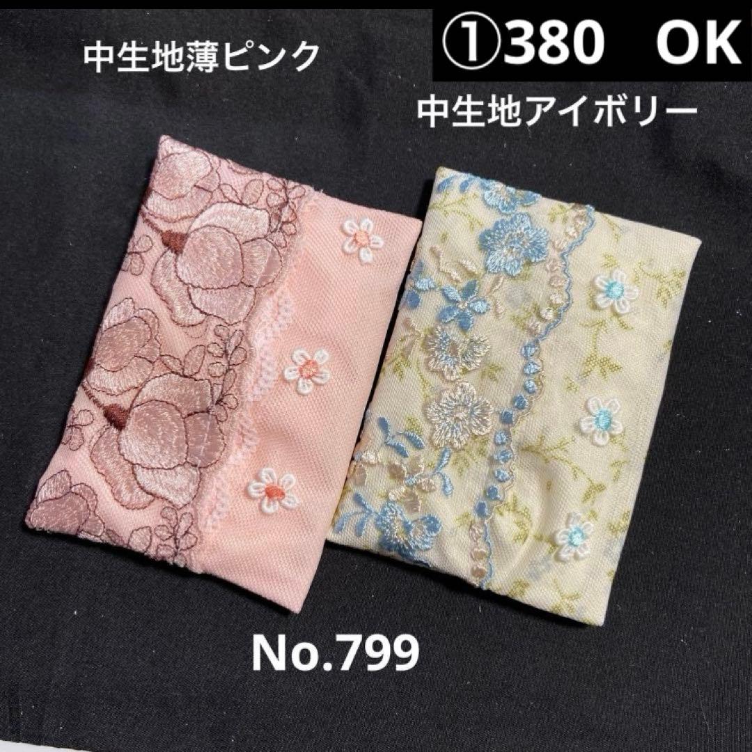 ⑤なる様ポケットティッシュケース