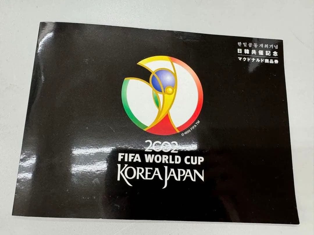ワールドカップ2002 サッカー 日韓共催記念 マクドナルド商品券