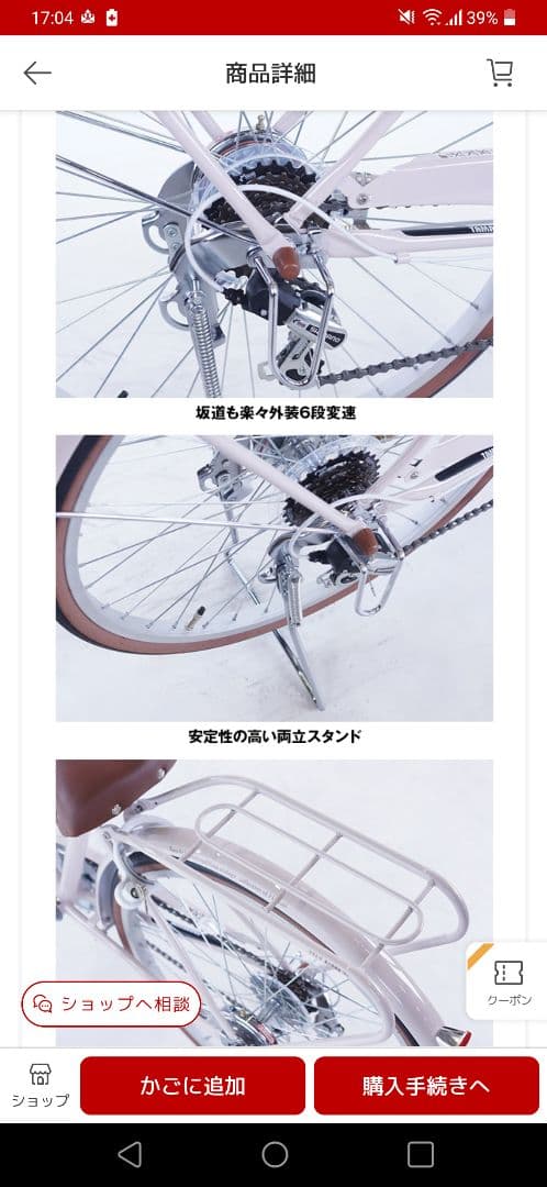 子供自転車　22インチ　宮城県仙台市