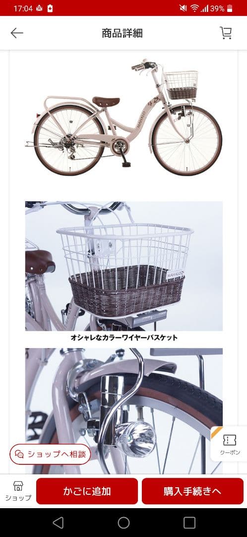 子供自転車　22インチ　宮城県仙台市