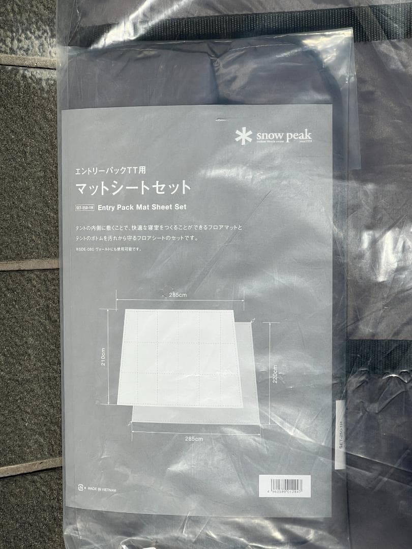  peak エントリーパックTT用、マットシートセット