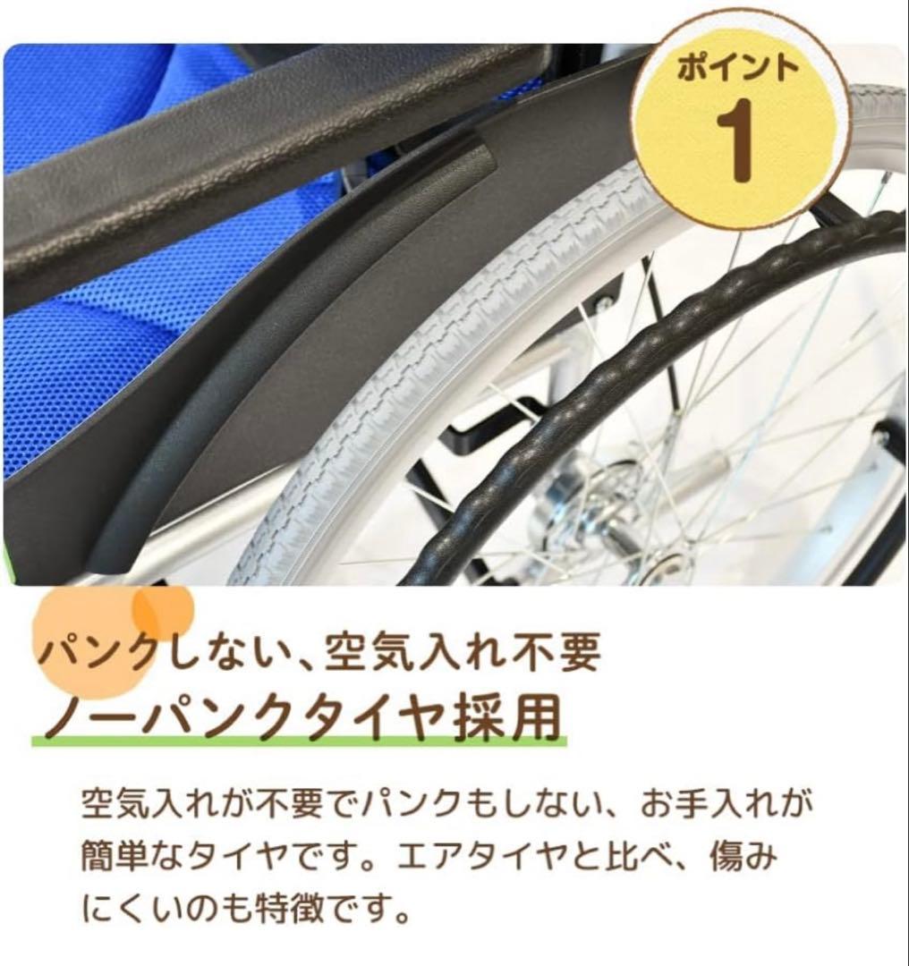 ☆極美品☆ TORICO アルミ製　車椅子　「よかセレクト　自走式」
