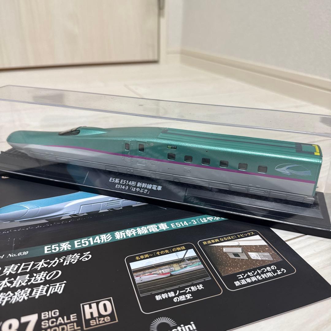 鉄道車両金属モデルコレクション第30号 E5系 E514形新幹線電車