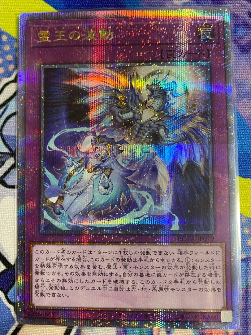 霊王の波動 ドミナス・インパルス 25th クオシク