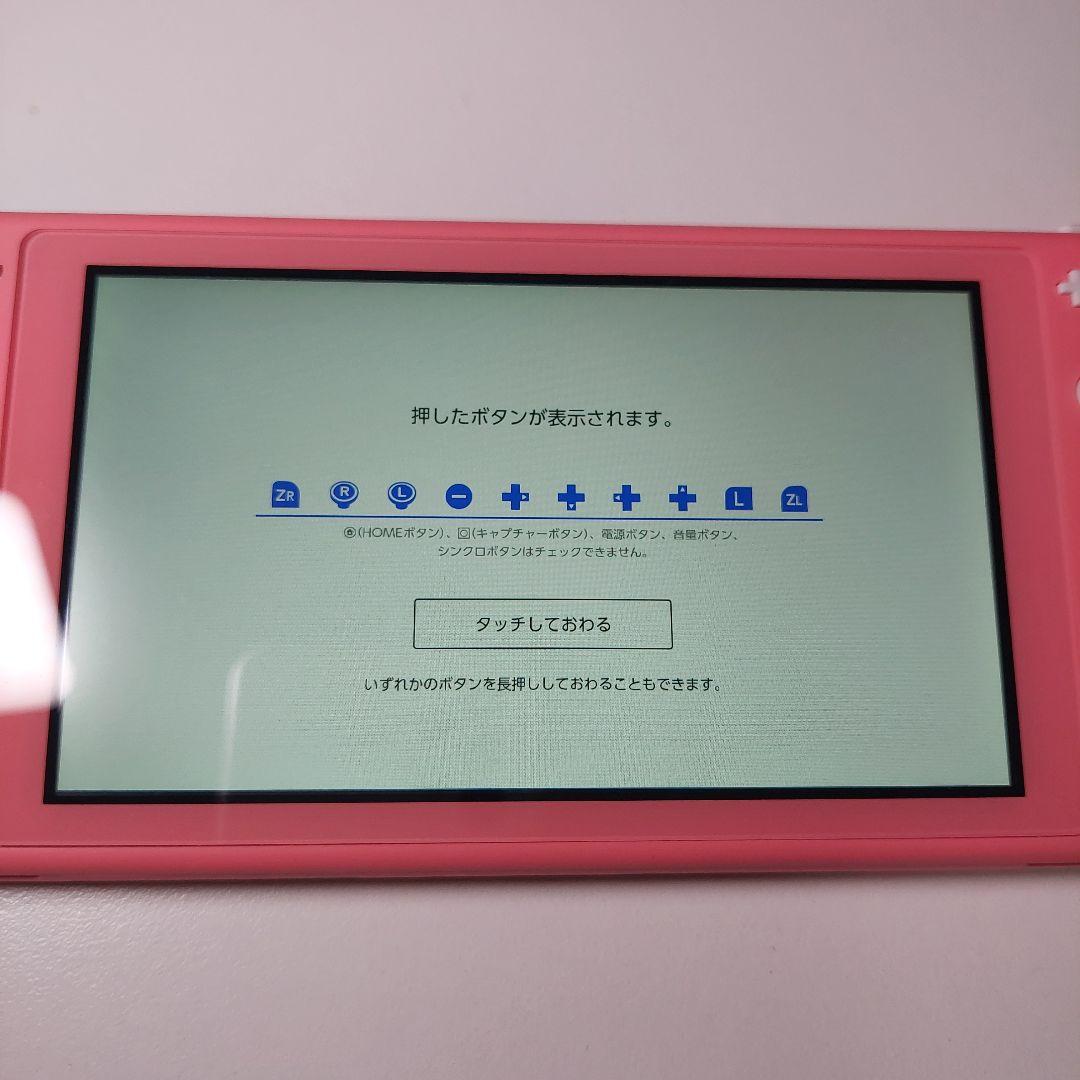 NintendoSwitch Lite本体 コーラルピンク 充電器付き