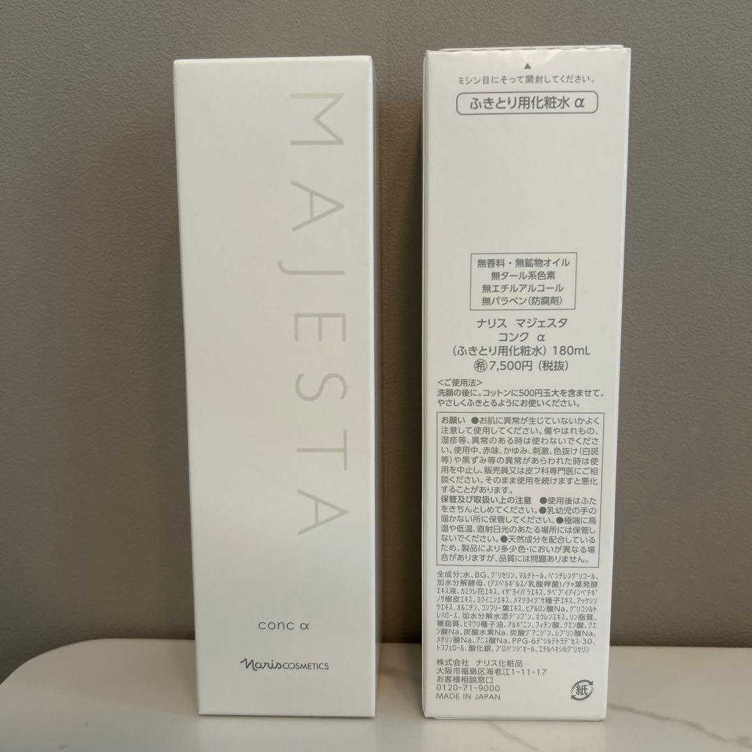 ナリス　マジェスタコンクa 2本