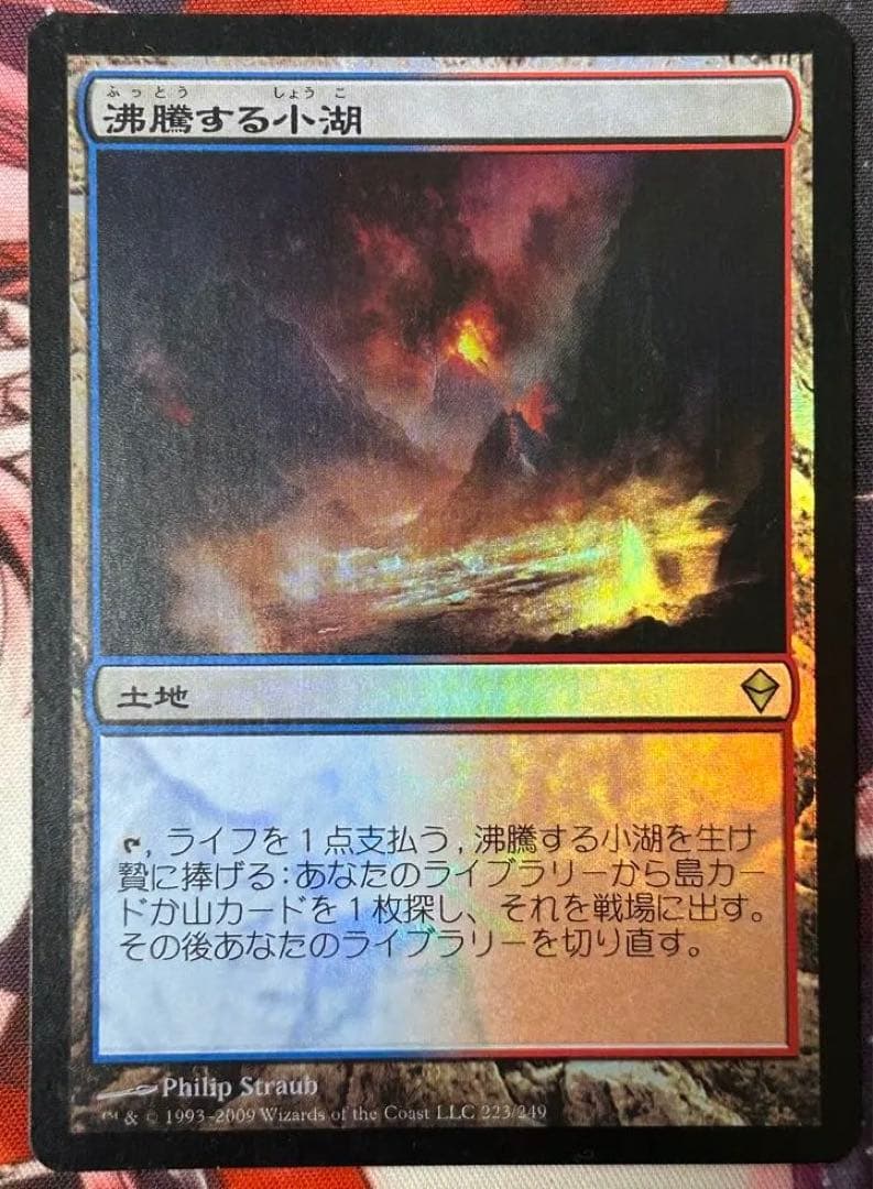 MTG 沸騰する小湖 [ZEN] 日本語4枚セット