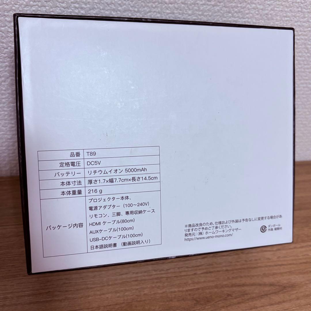 カベーニ T89 超小型プロジェクター コンパクト 高画質 モバイル対応