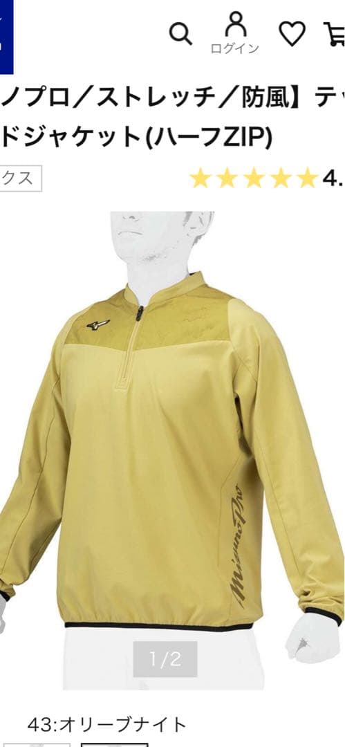 Mizuno Pro ジャージセット 2XO 新品　オリーブナイト