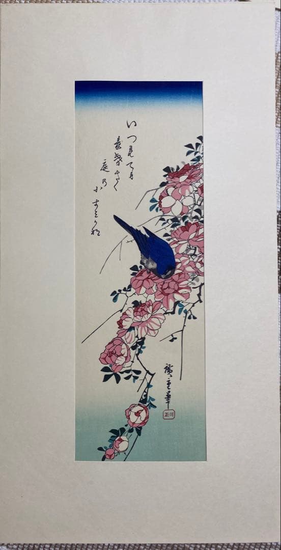 木版画 広重短冊花鳥風月集 加藤晨明 獅子舞