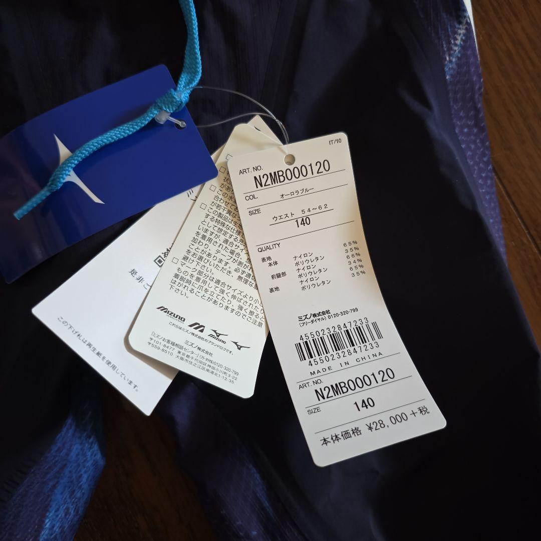 Mizuno 水着 男の子用 140 ネイビー