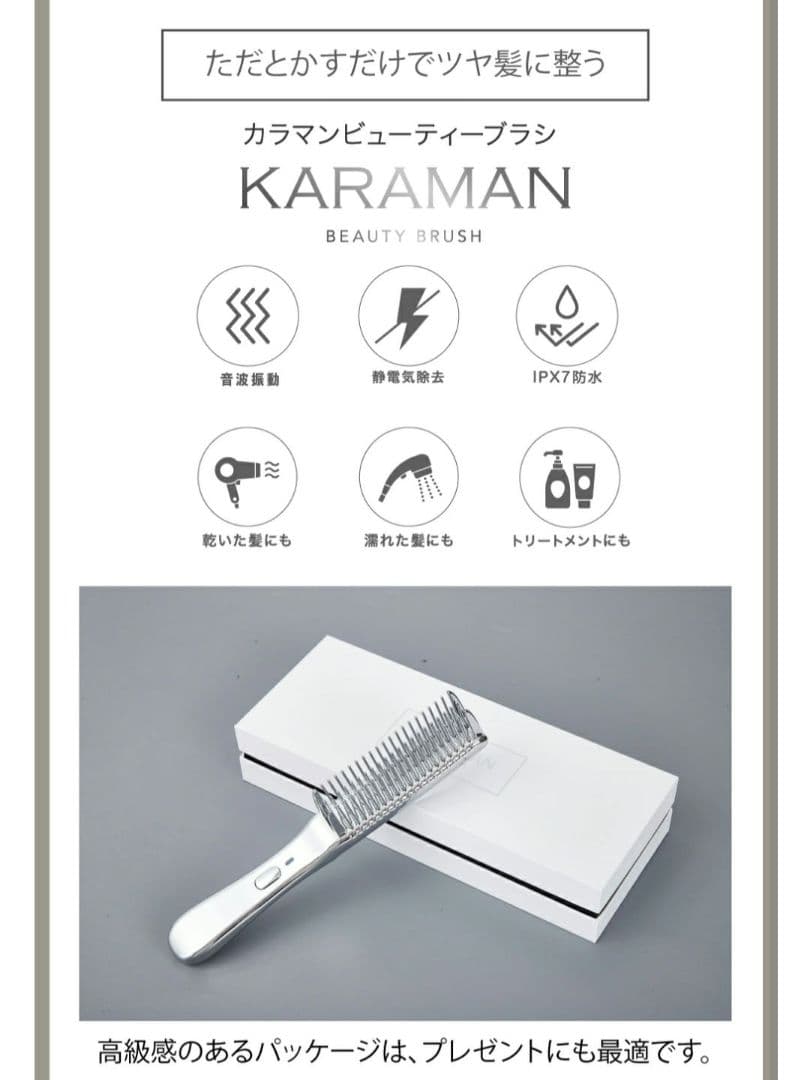 超美品 カラマン KARAMAN ビューティーブラシ ヘアブラシ