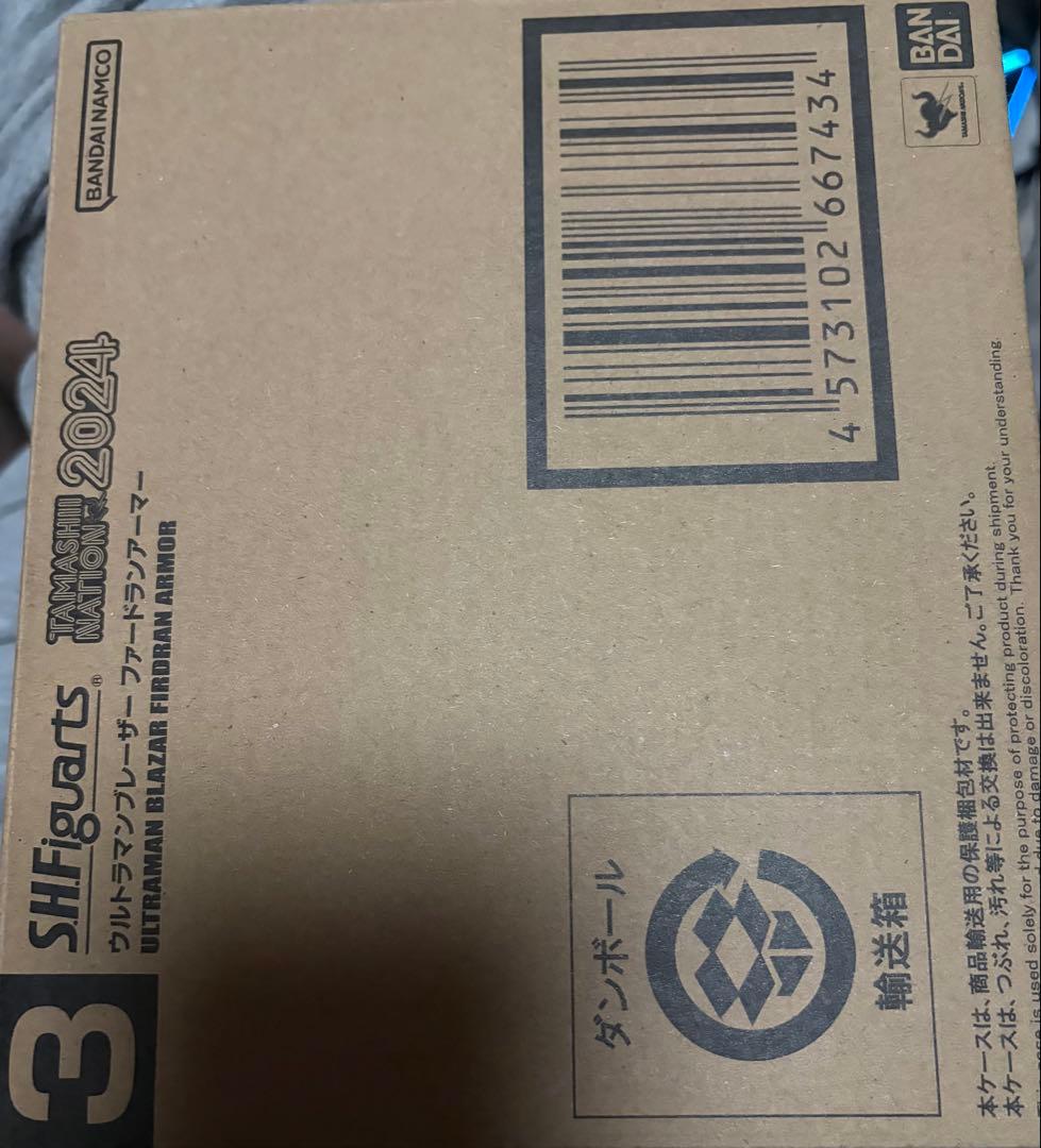 S.H.Figuarts ウルトラマンブレーザー ファードランアーマー
