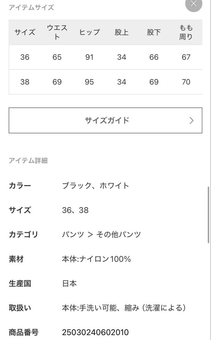 Noble ナイロンタフタボリュームパンツ